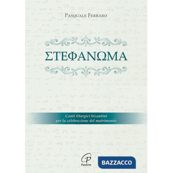 Stefanoma (Incoronazione). Canti liturgici bizantini per la celebrazione del matrimonio. Partitura. Con CD