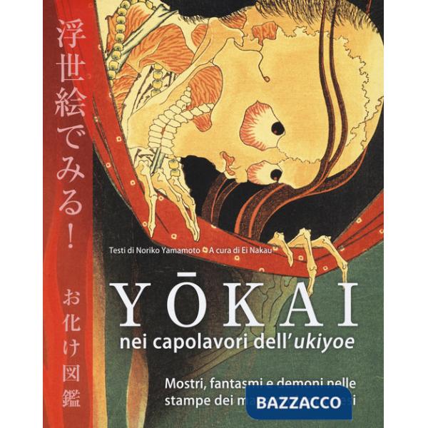 Yôkai nei capolavori dell'Ukiyoe. Mostri, fantasmi e demoni nelle stampe dei maestri giapponesi. Ediz. a colori