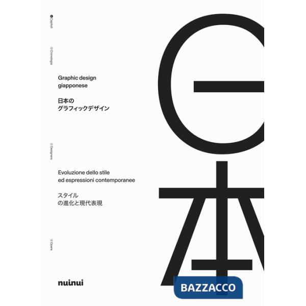 Graphic design giapponese. Evoluzione dello stile ed espressioni contemporanee