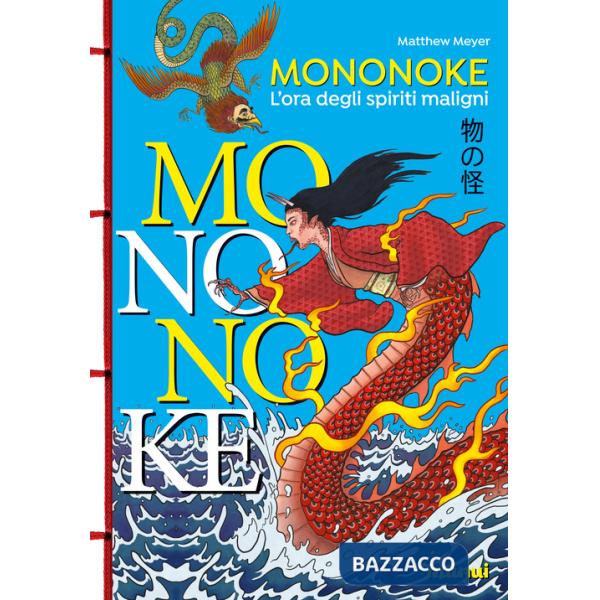 Mononoke. L'ora degli spiriti maligni