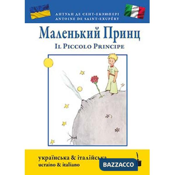 Piccolo Principe. Ediz. ucraina e italiana (Il)