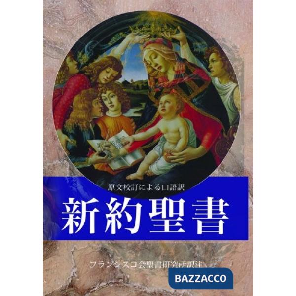 Nuovo Testamento. Ediz. giapponese