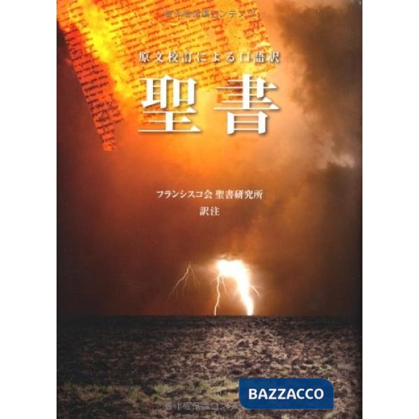 Bibbia. Ediz. giapponese