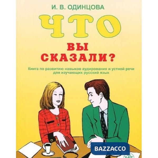 CTO VY SKAZALI? UCEBNIK + CD-MP3