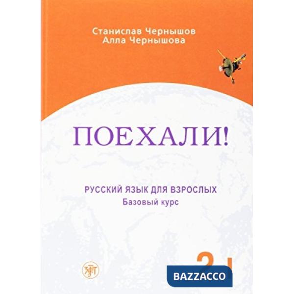 POECHALI! CAST' 2.1 UCEBNIK