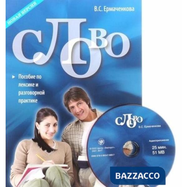 SLOVO. POSOBIE PO LEKSIKE I RAZGOVORNOJ PRAKTIKE + CD