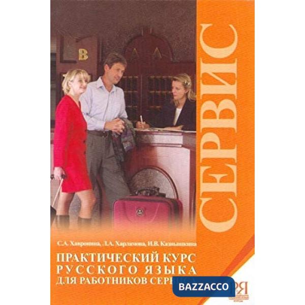 PRAKTICESKIJ KURS RUSSKOGO JAZYKA DLJA