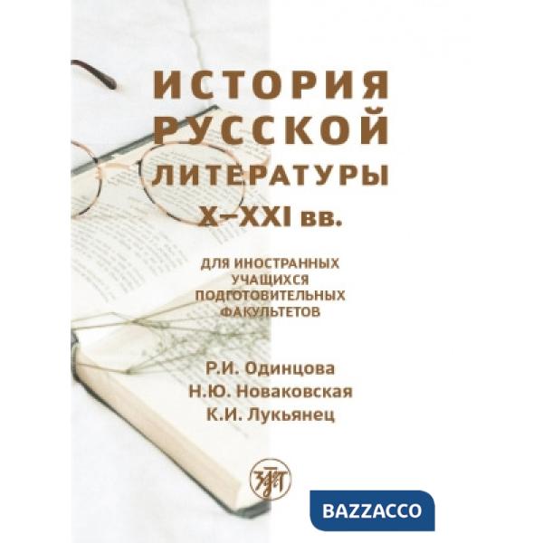 ISTORIJA RUSSKOJ LITERATURY X-XXI VV