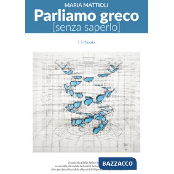 Parliamo greco (senza saperlo)