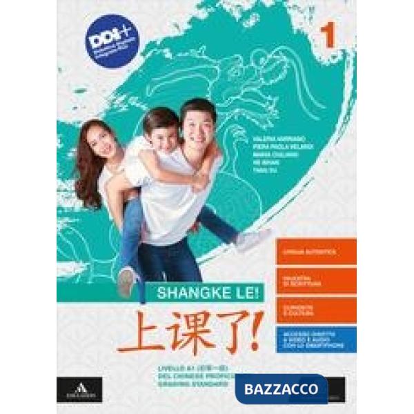 SHANGKE LE! A LEZIONE! QUADERNO DI LETTURA E DI COMPOSIZIONE