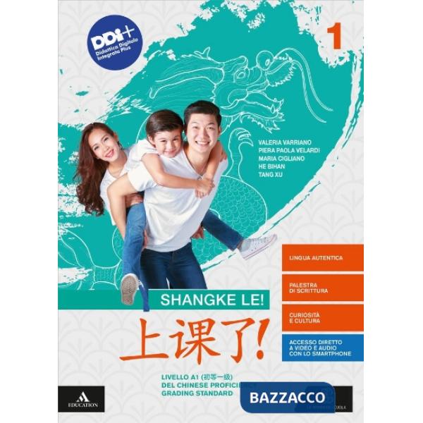 SHANGKE LE! A LEZIONE! VOLUME 2 + QUADERNO DI LETTURA E DI COMPOSIZION