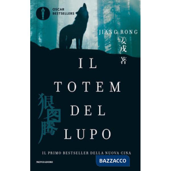 Totem del lupo (Il)