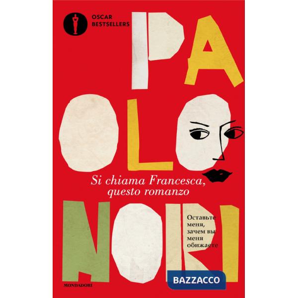 Si chiama Francesca, questo romanzo