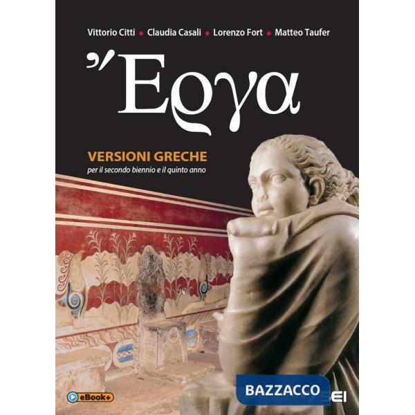 ERGA VERSIONI GRECHE PER 2 BIENNIO E 5 ANNO