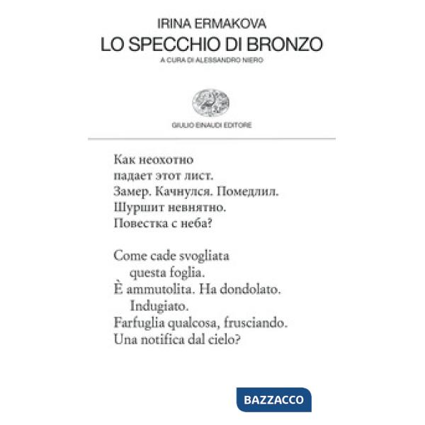 Specchio di bronzo (Lo)