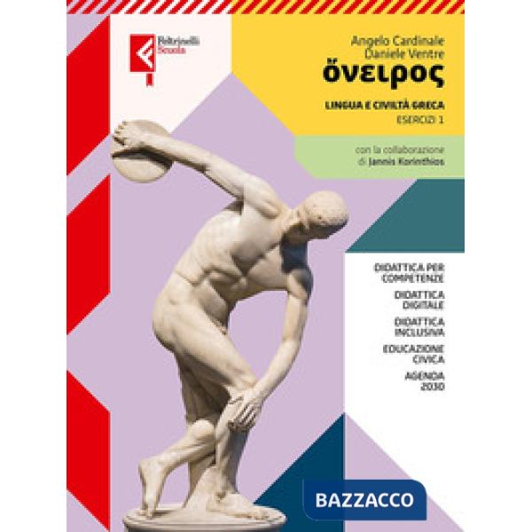 ONEIROS ESERCIZI VOL 1 + VOCABOLARIO