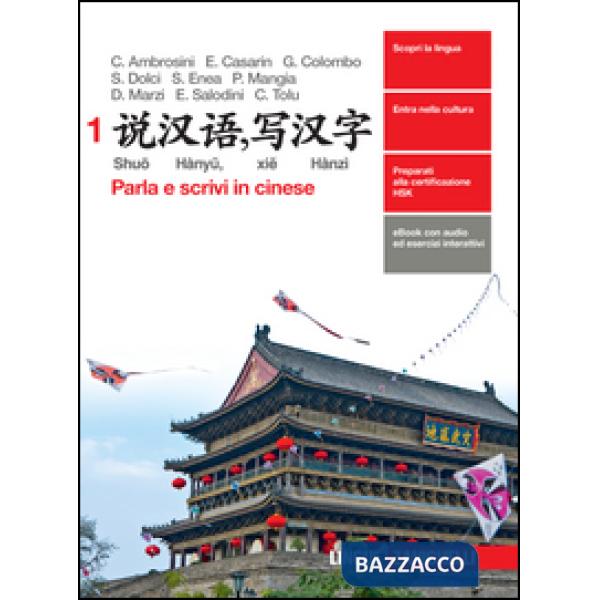 SHUO HANYU, XIE HANZI. PARLA E SCRIVI IN CINESE 1