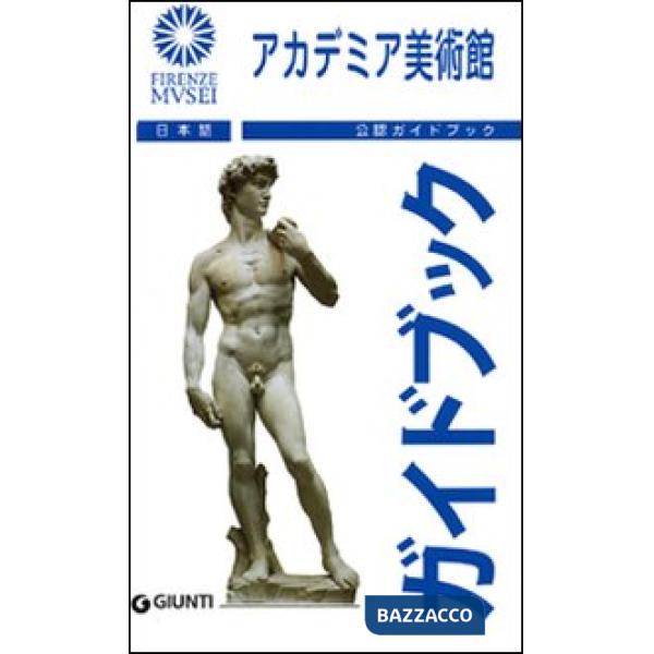 Galleria dell'Accademia. Ediz. giapponese