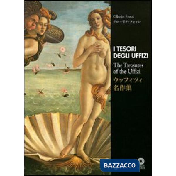 Tesori degli Uffizi. Ediz. italiana, inglese e giapponese (I)