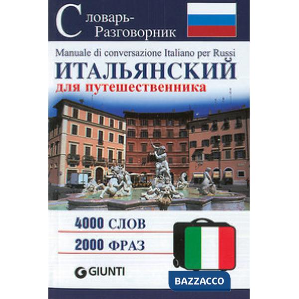 Italiano per viaggiare. Ediz. russa