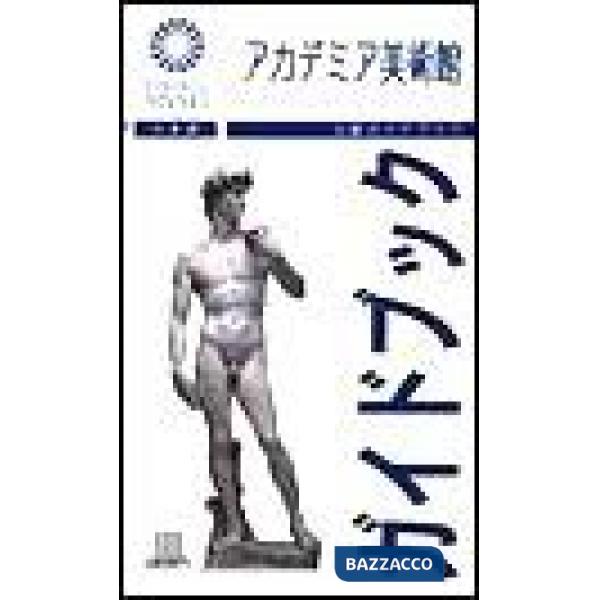 Galleria dell'Accademia. Ediz. giapponese