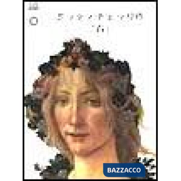 Botticelli. Primavera. Ediz. giapponese