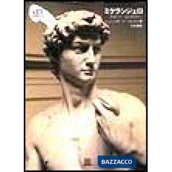 Michelangelo. Ediz. giapponese