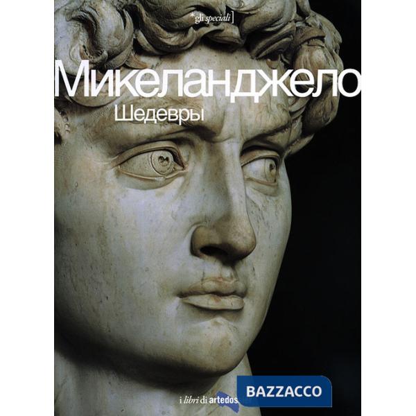 Michelangelo. I capolavori. Ediz. russa