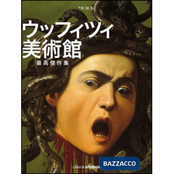 Galleria degli Uffizi. I capolavori. Ediz. giapponese