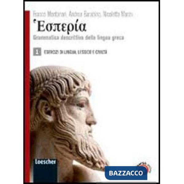 HESPERIA V. 1 ESERCIZI