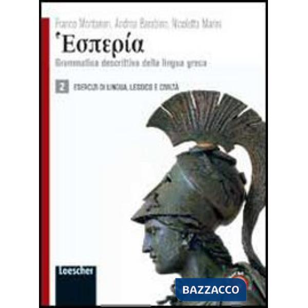 HESPERIA V. 2 ESERCIZI