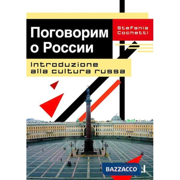 INTRODUZIONE ALLA CULTURA RUSSA