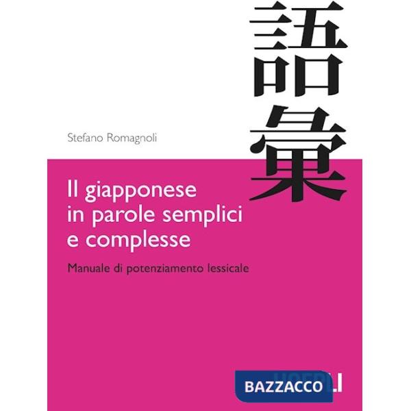 Giapponese in parole semplici e complesse. Manuale di potenziamento lessicale (Il)