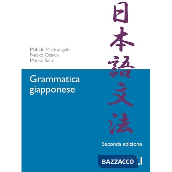 Grammatica giapponese