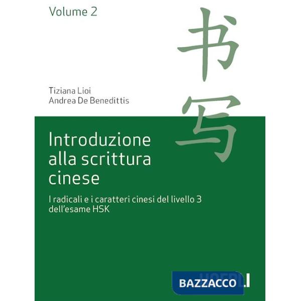 INTRODUZIONE ALLA SCRITTURA CINESE. VOL. 2: I RADICALI E I CARATTERI C