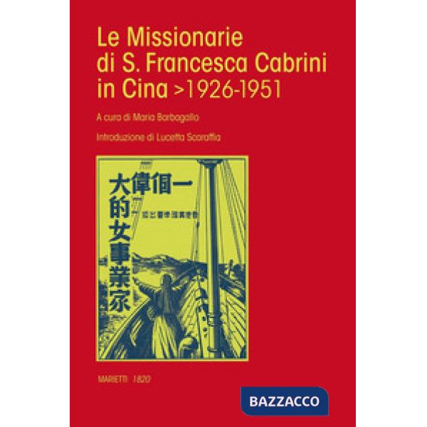 Missionarie di S. Francesca Cabrini in Cina (1926-1951) (Le)