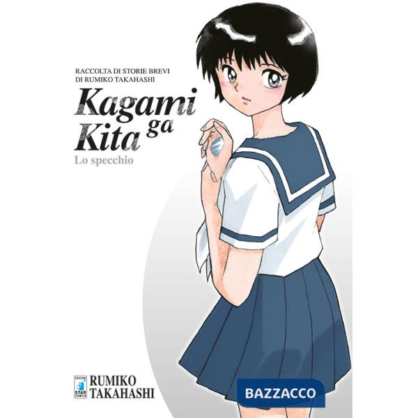 Kagami Ga Kita. Lo specchio. Volume unico