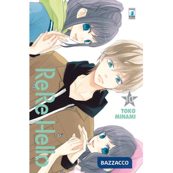 Rere hello. Vol. 10