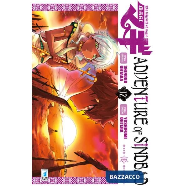 Magi. Adventure of Sindbad. Vol. 12