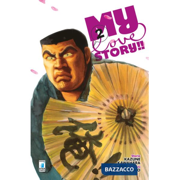 My love story!!. Vol. 2