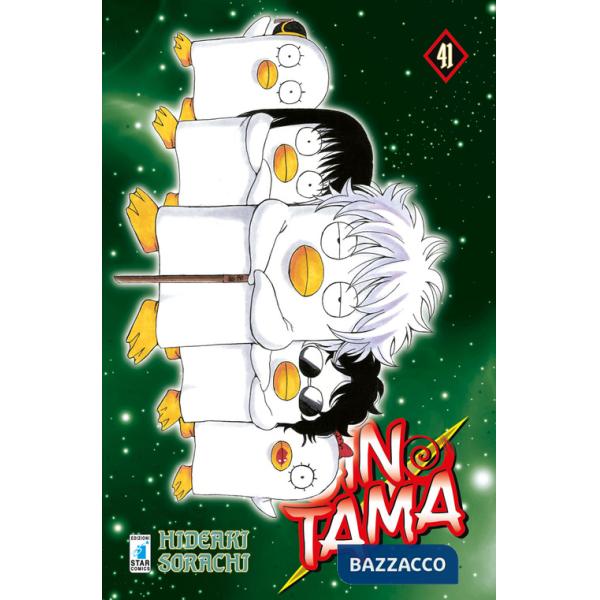 Gintama. Vol. 41