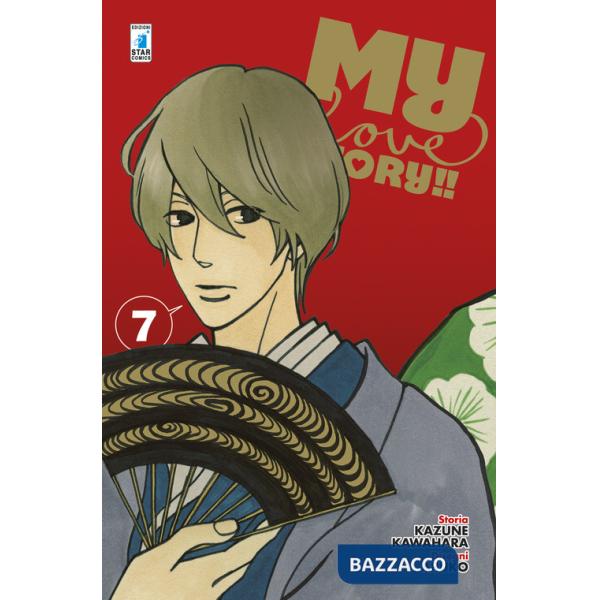 My love story!!. Vol. 7