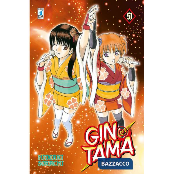Gintama. Vol. 51