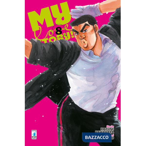 My love story!!. Vol. 8