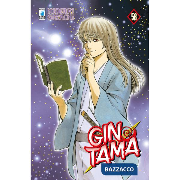 Gintama. Vol. 58