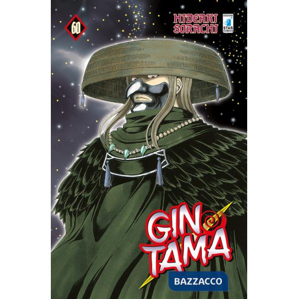 Gintama. Vol. 60