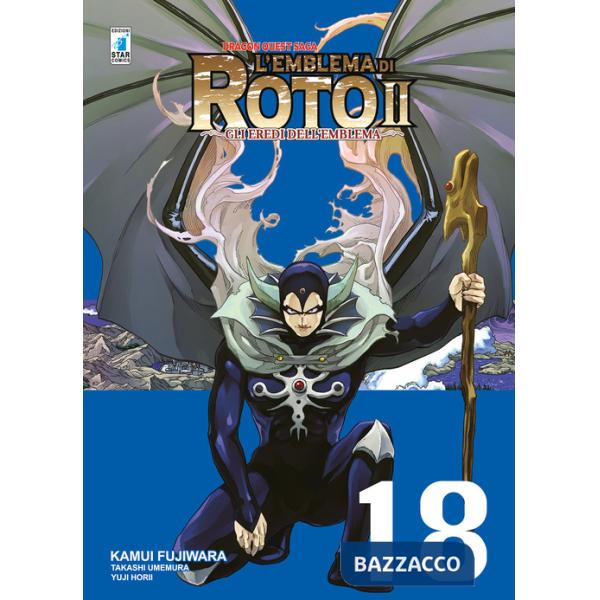 Emblema di Roto II. Gli eredi dell'emblema. Dragon quest saga (L'). Vol. 18