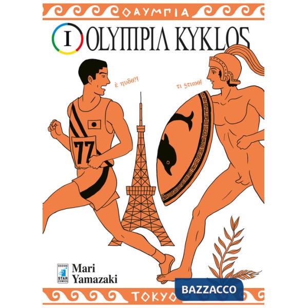 Olympia kyklos. Vol. 1