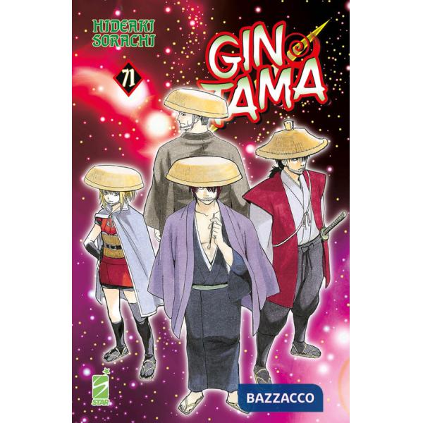 Gintama. Vol. 71