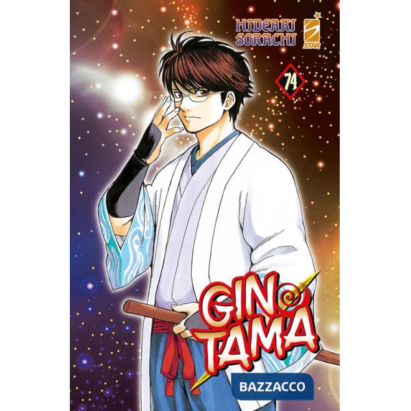 Gintama. Vol. 74